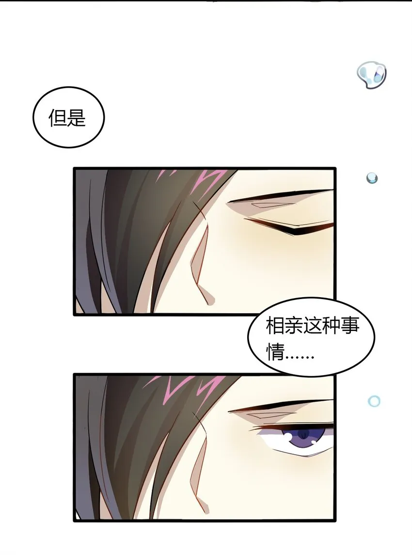 福利21 宜嫁娶忌相亲 第3页