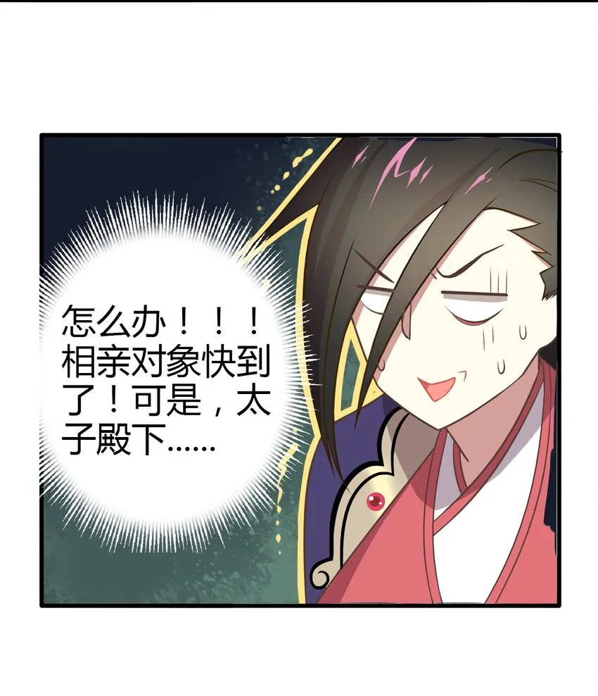 福利21 宜嫁娶忌相亲 第16页