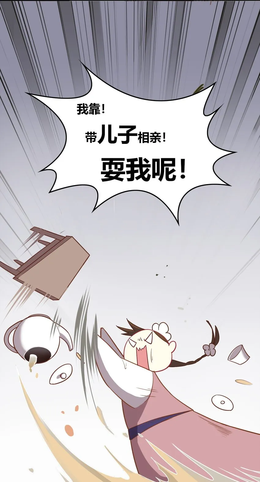 福利21 宜嫁娶忌相亲 第21页