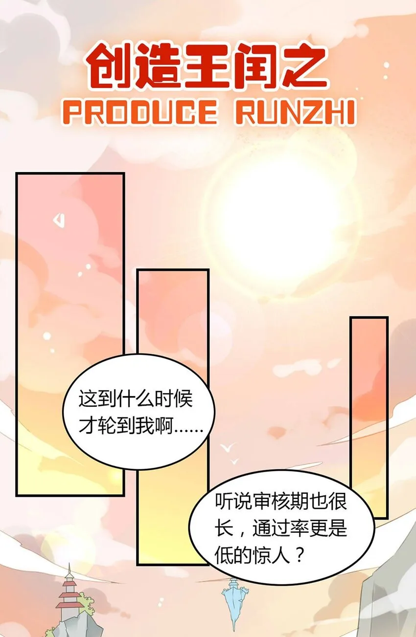 福利22 创造王闰之 第1页