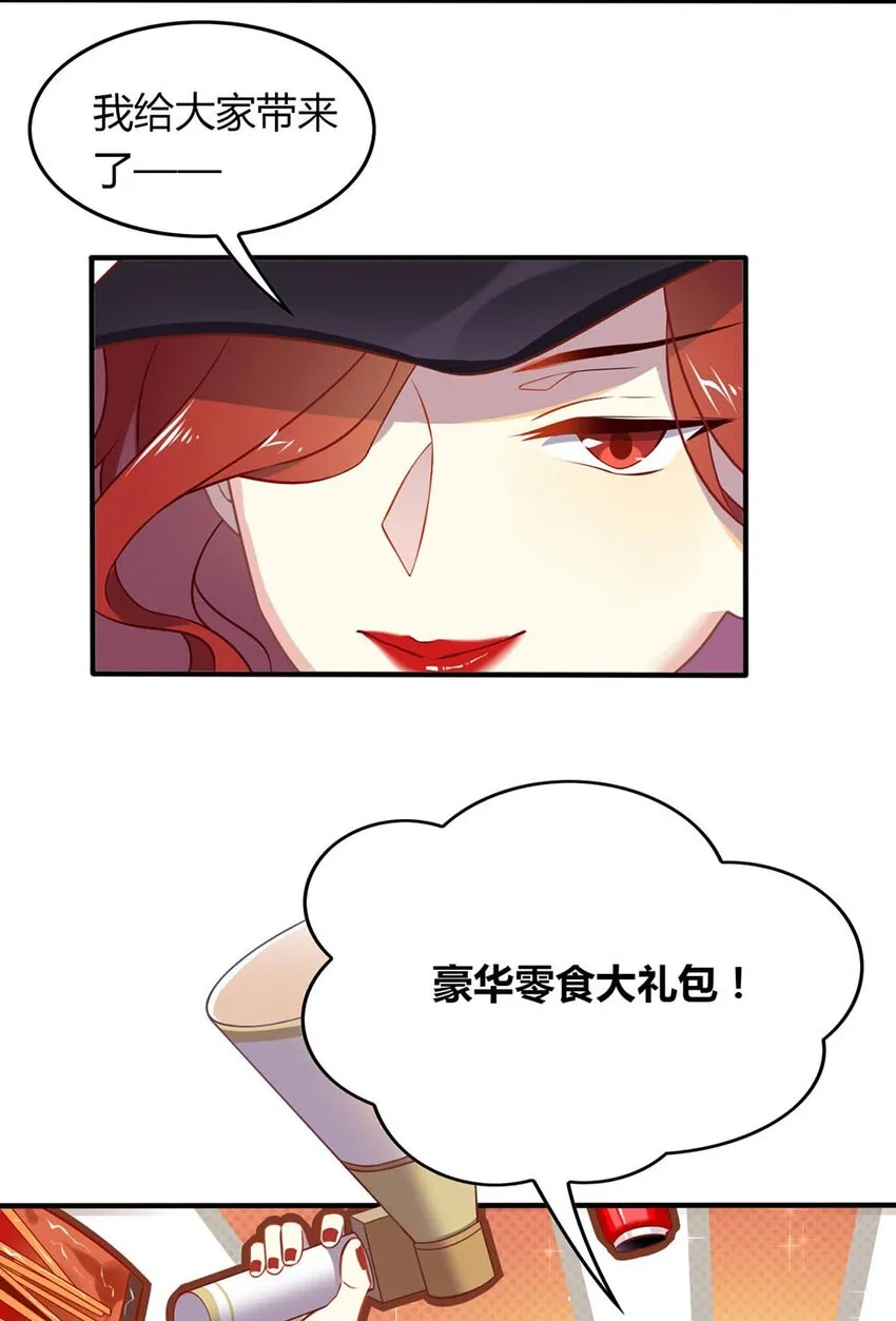 福利22 创造王闰之 第10页