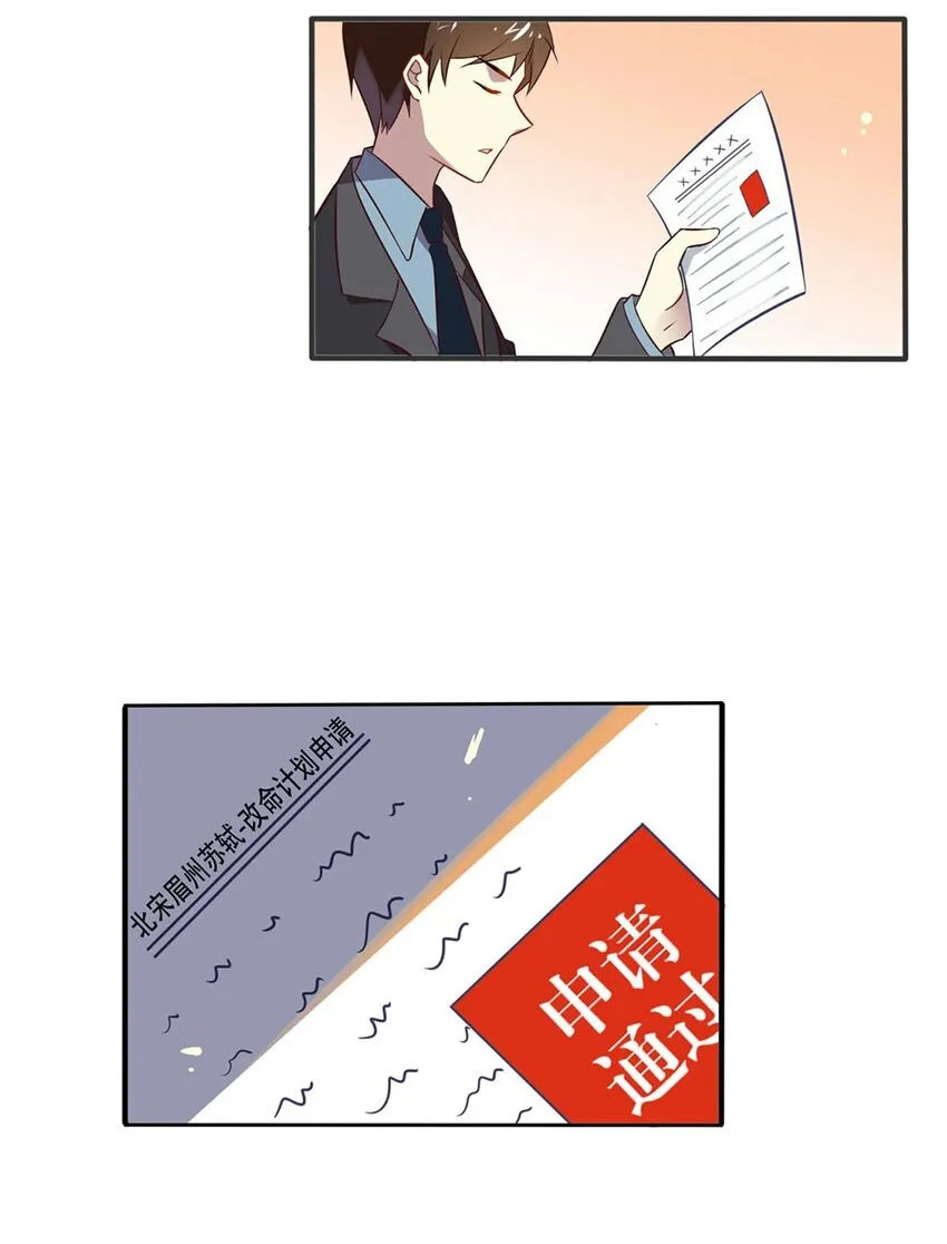 福利22 创造王闰之 第18页