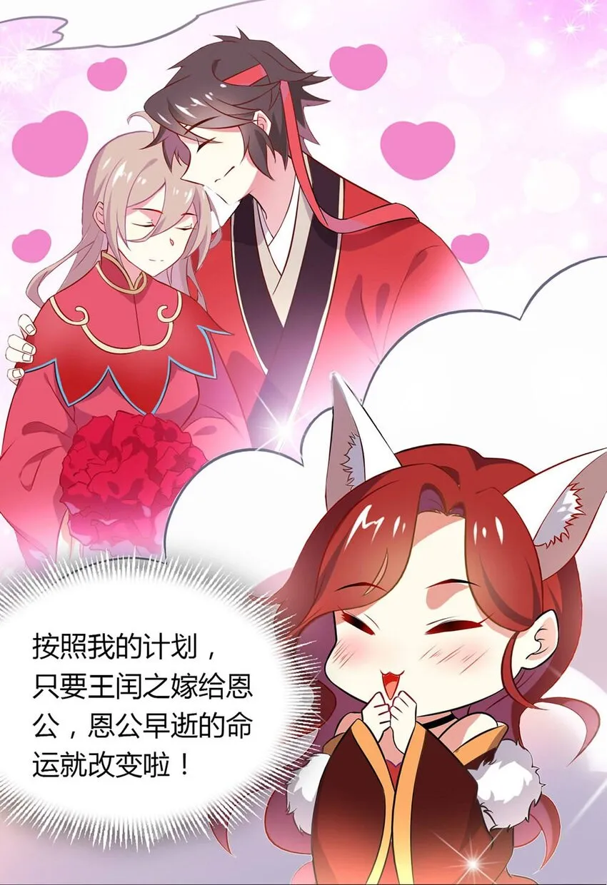 福利22 创造王闰之 第21页