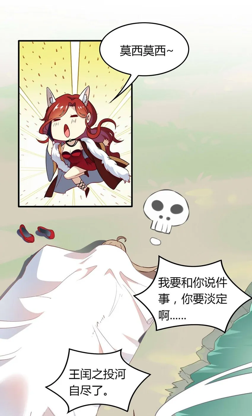 福利22 创造王闰之 第22页