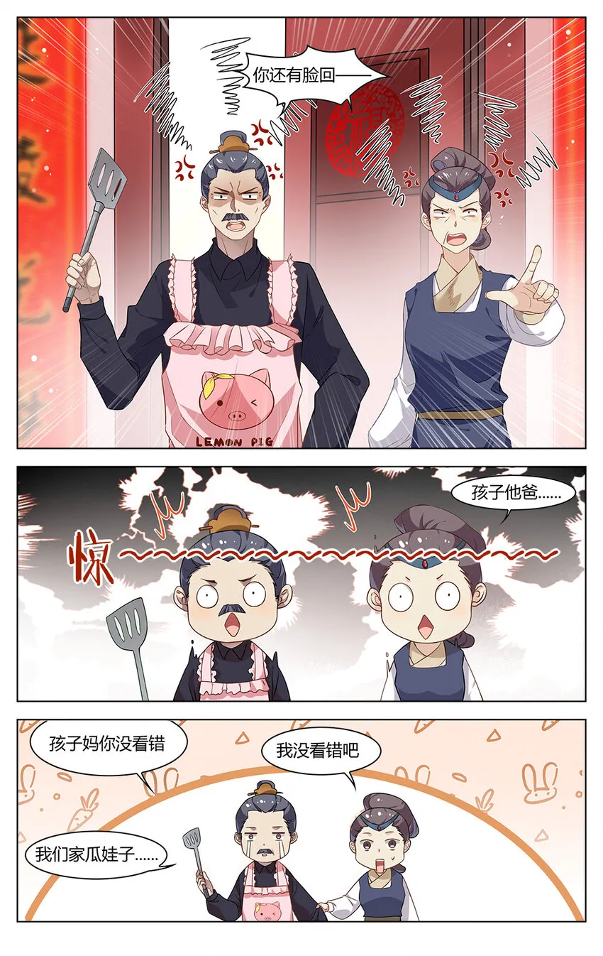 福利23 带个男友回家过年吧~ 第2页