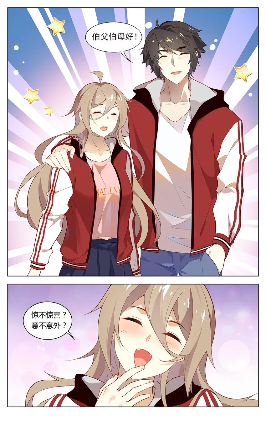 福利23 带个男友回家过年吧~ 第3页