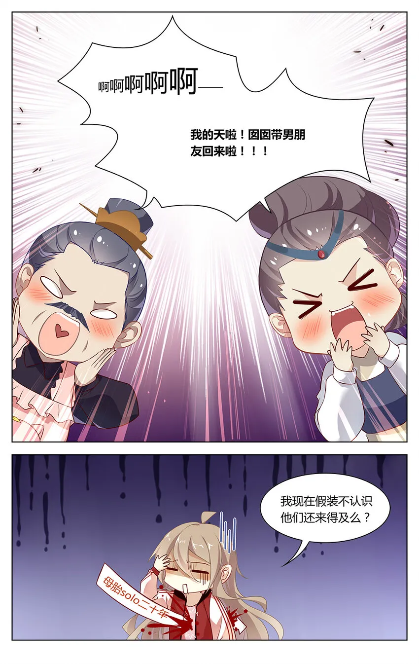 福利23 带个男友回家过年吧~ 第4页