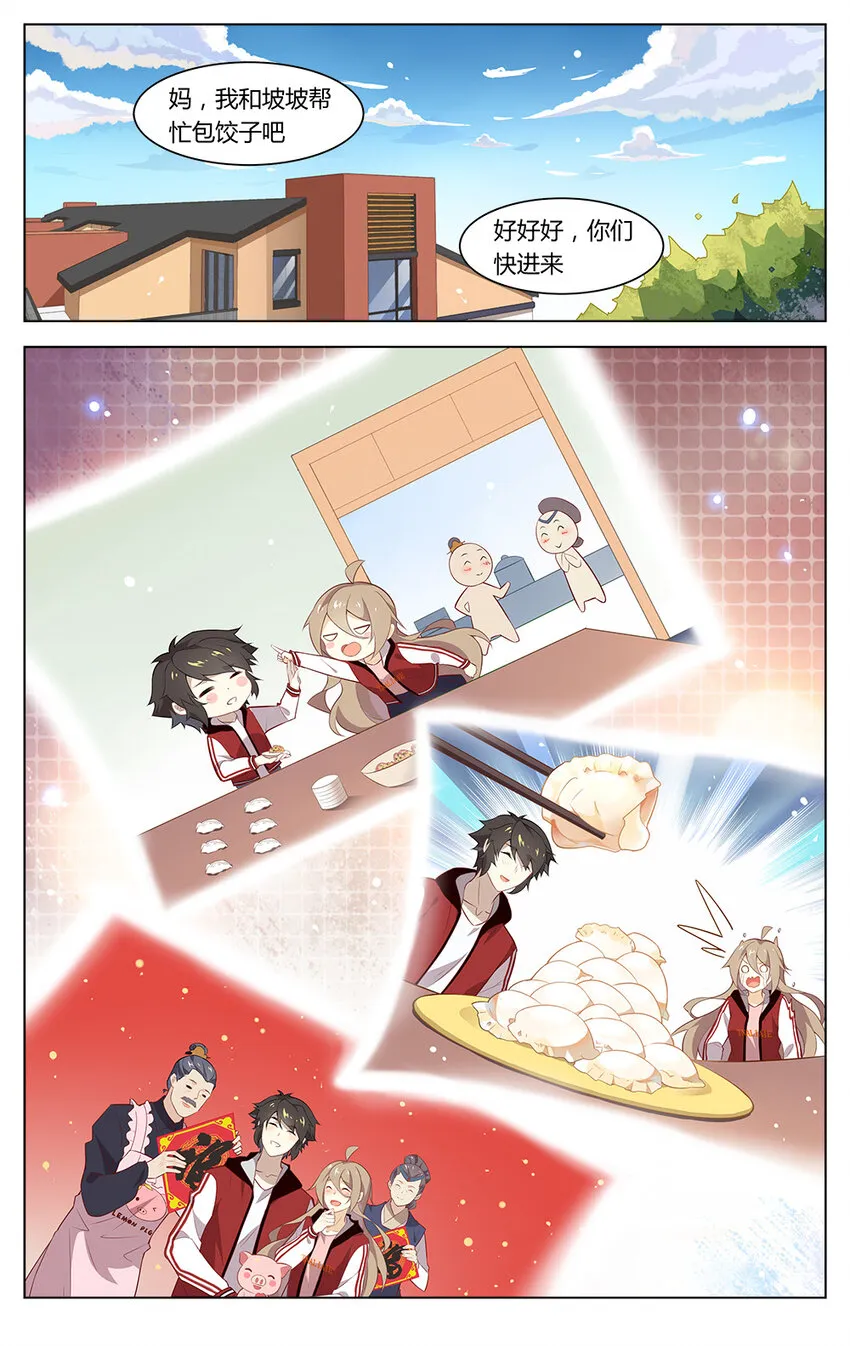 福利23 带个男友回家过年吧~ 第5页