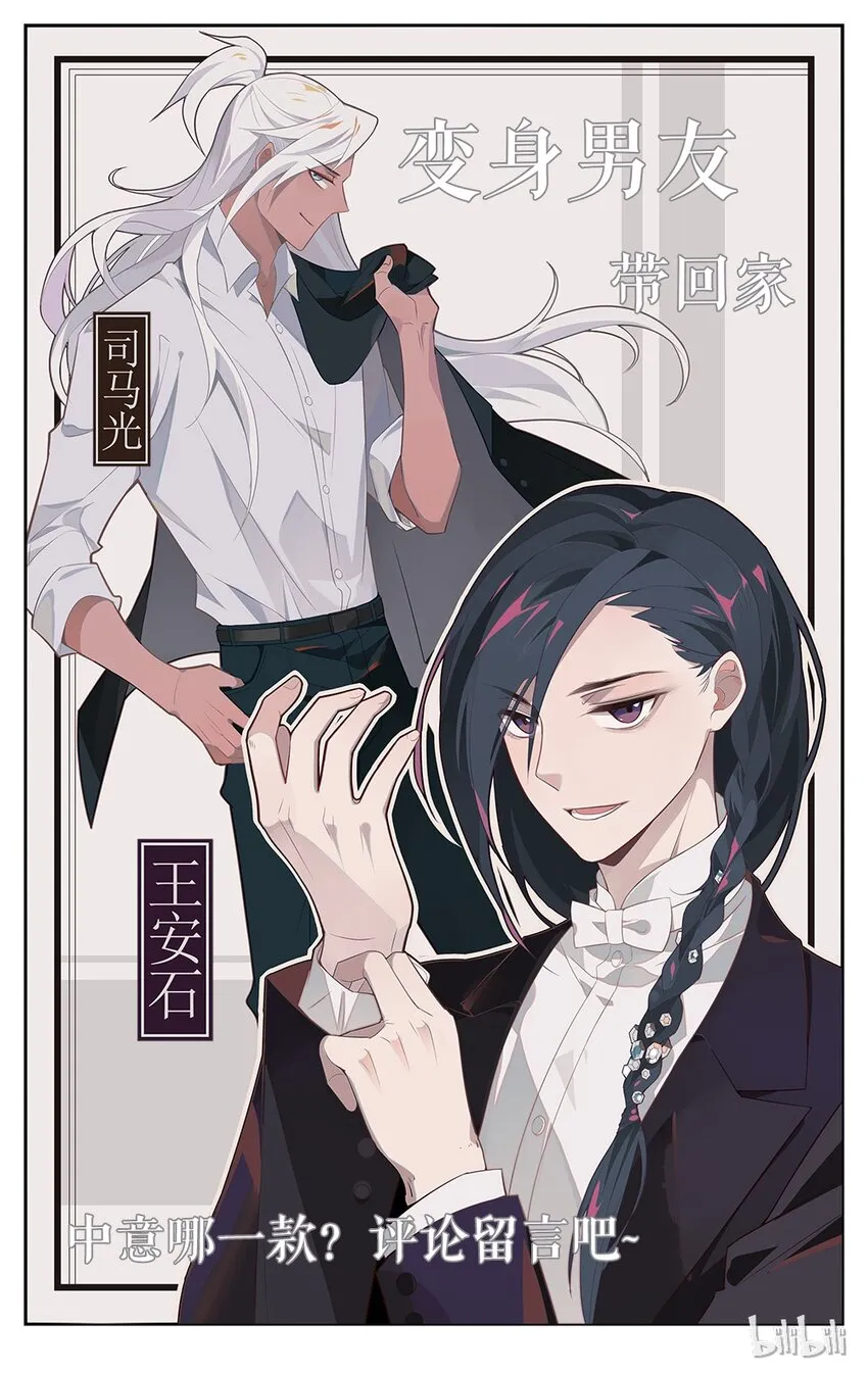 福利23 带个男友回家过年吧~ 第8页