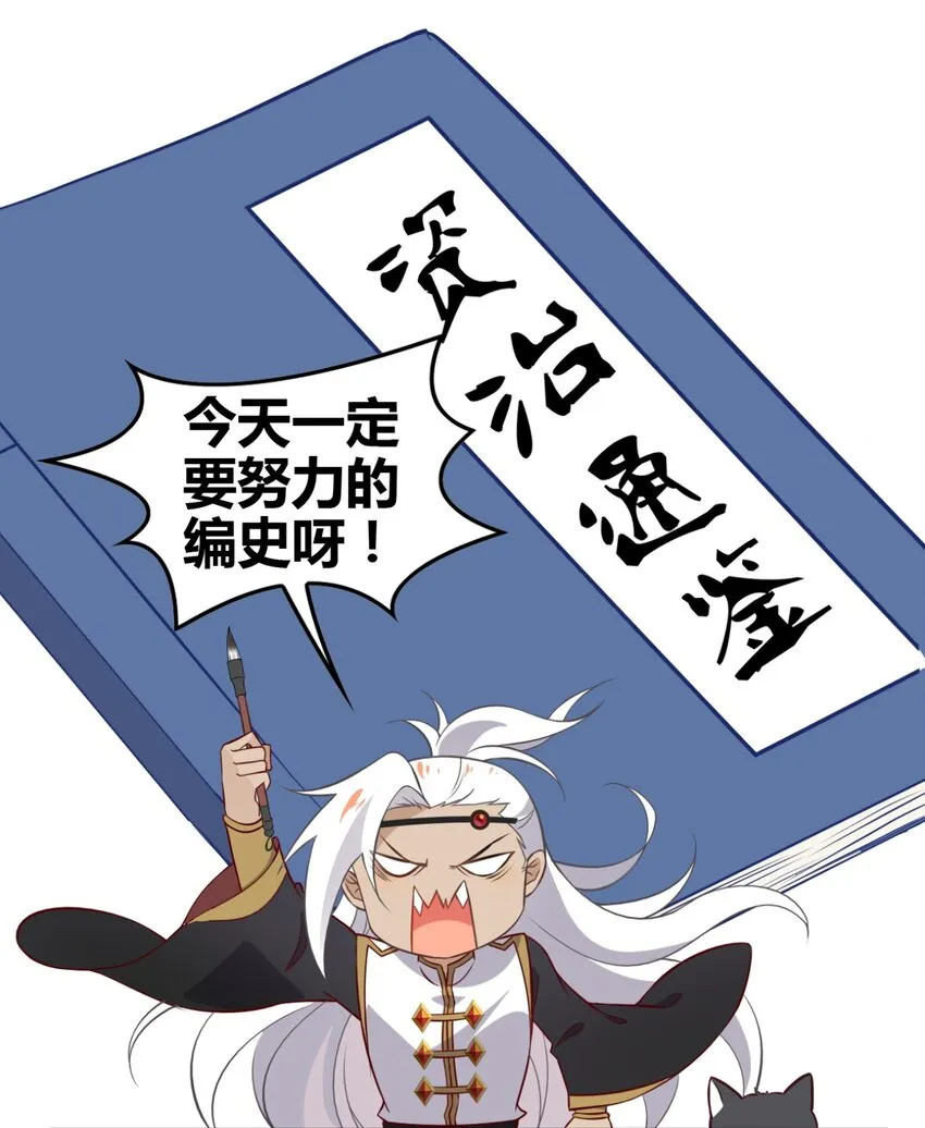 福利25 司马光铲屎的一天 第2页