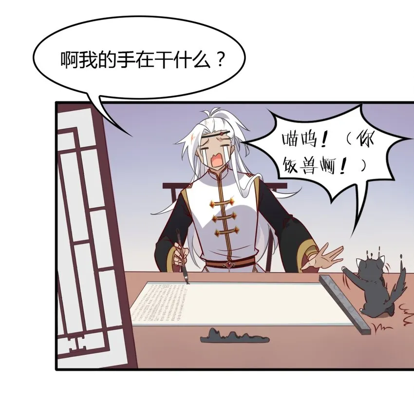 福利25 司马光铲屎的一天 第12页