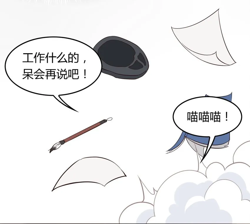 福利25 司马光铲屎的一天 第16页