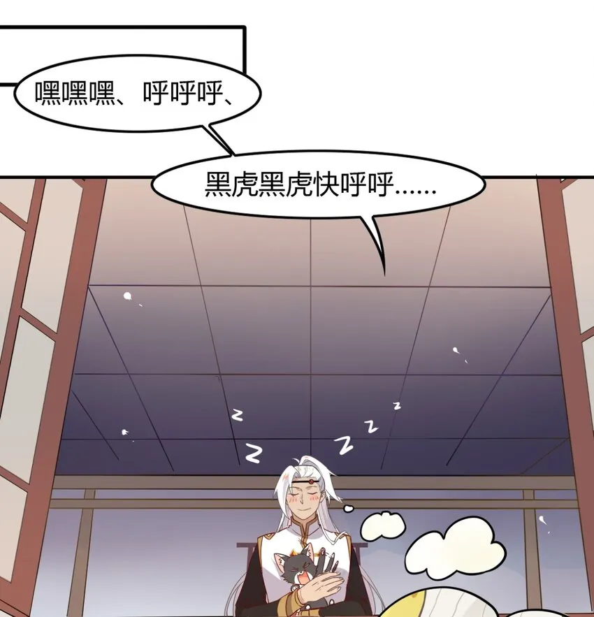 福利25 司马光铲屎的一天 第21页