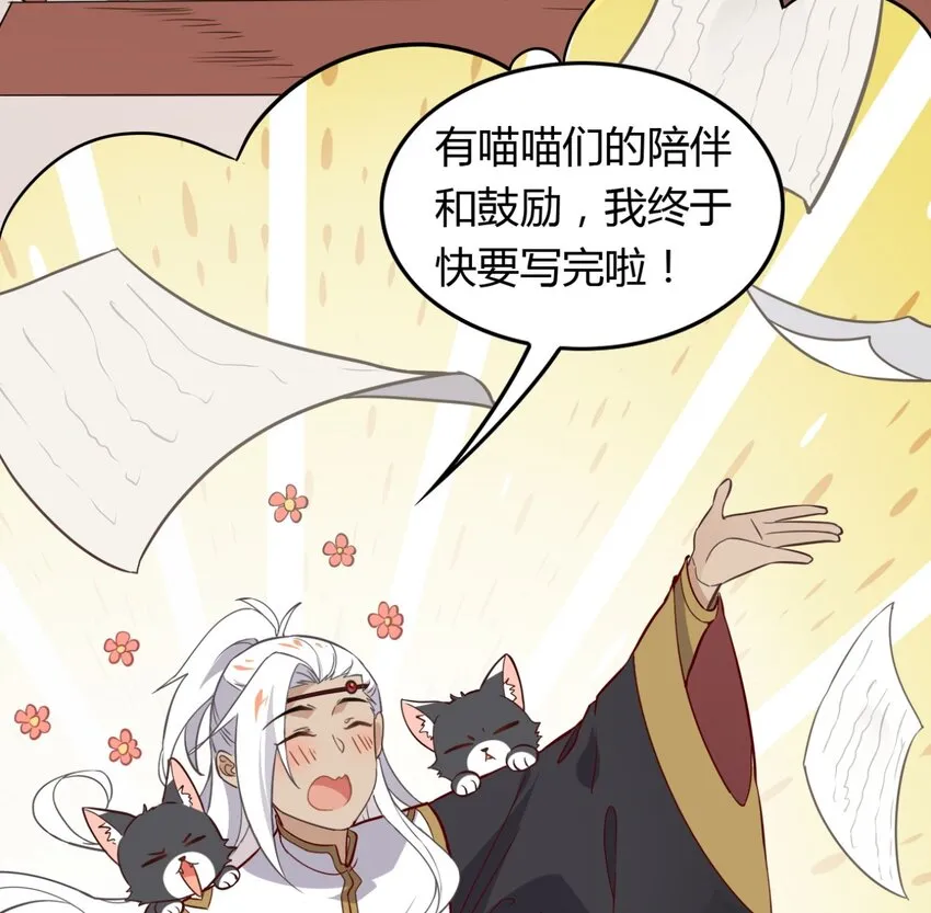 福利25 司马光铲屎的一天 第22页