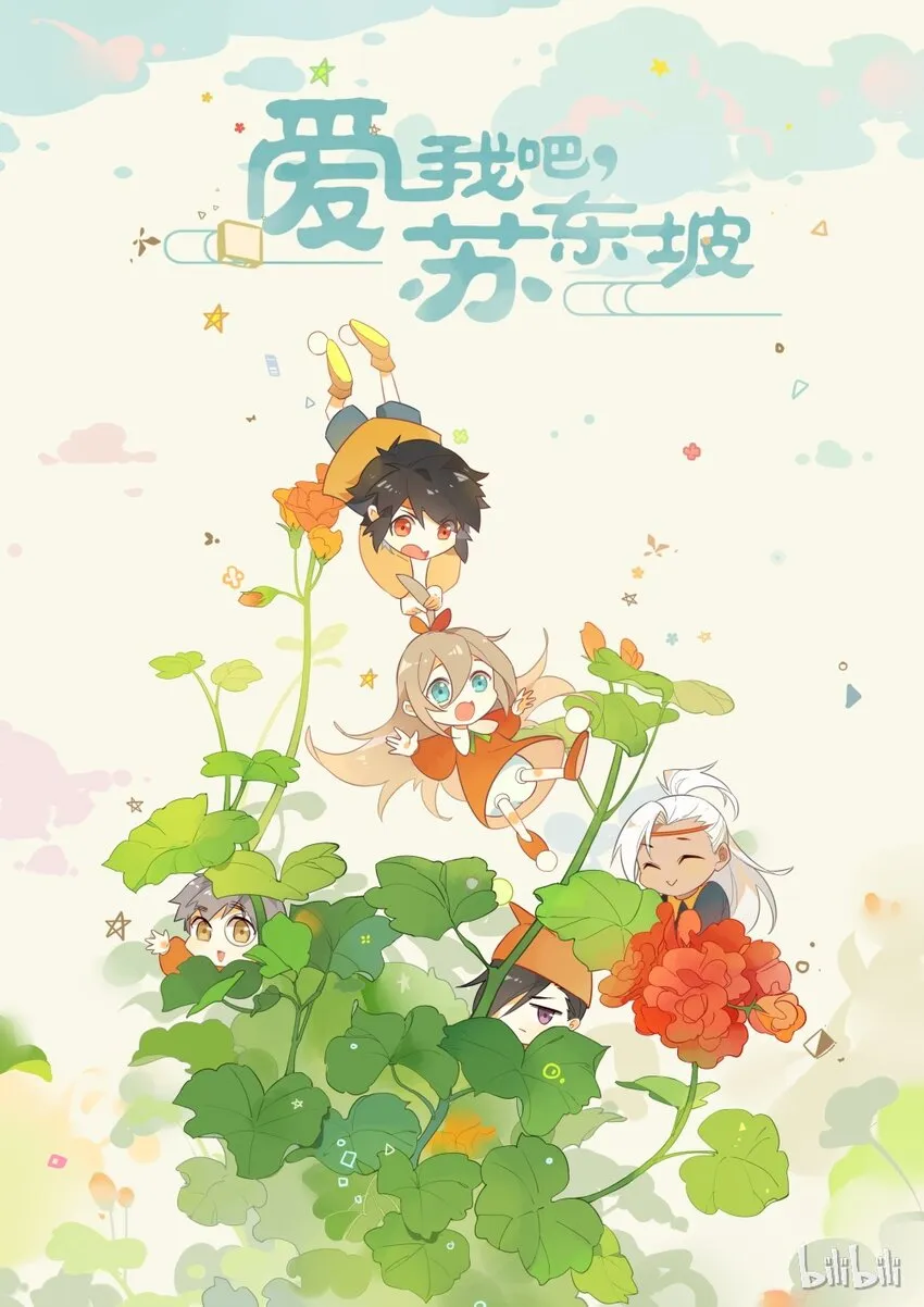 福利26 春光明媚，出门浪啦！ 第1页