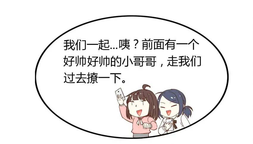 福利27 小哥哥，我可以撩你吗？ 第2页