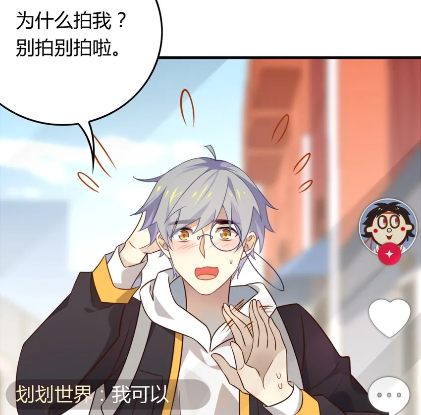 福利27 小哥哥，我可以撩你吗？ 第5页