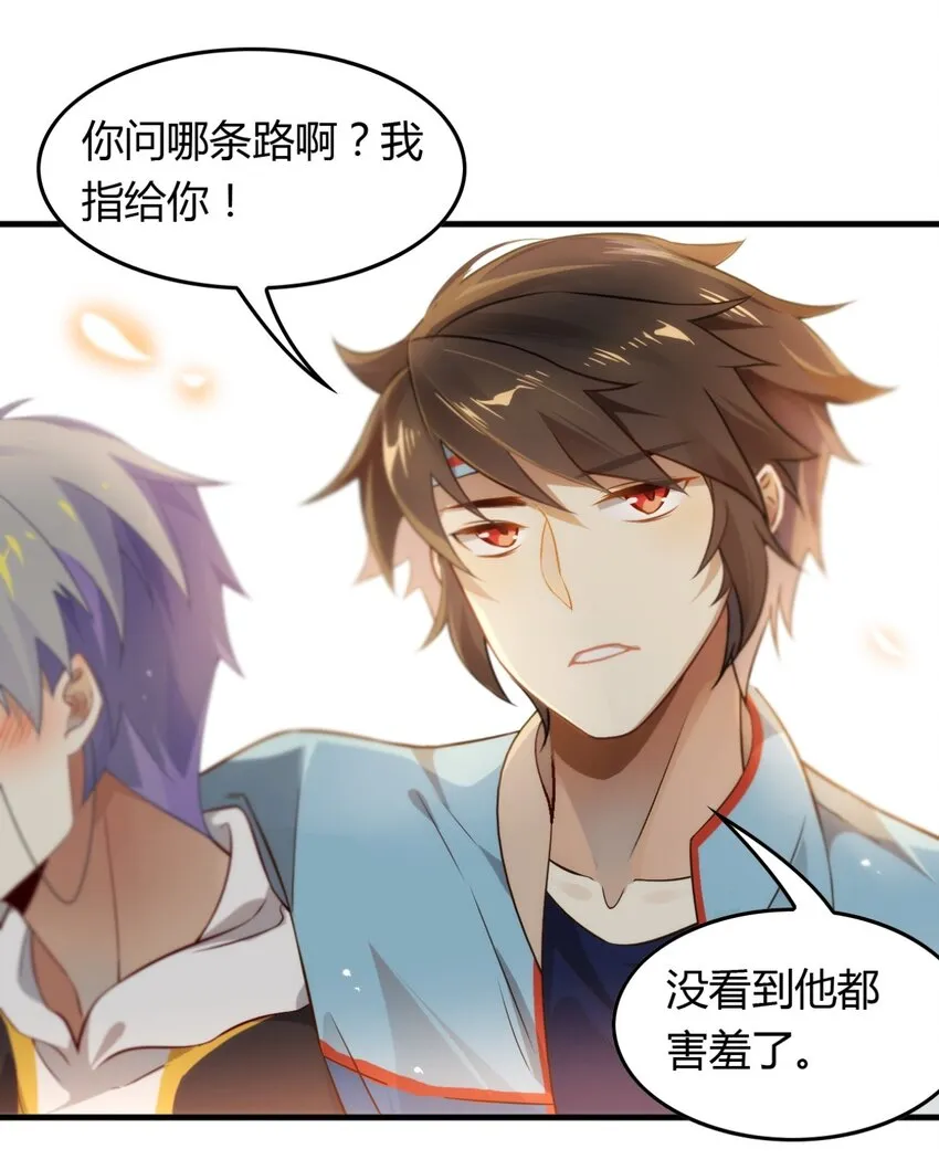 福利27 小哥哥，我可以撩你吗？ 第11页