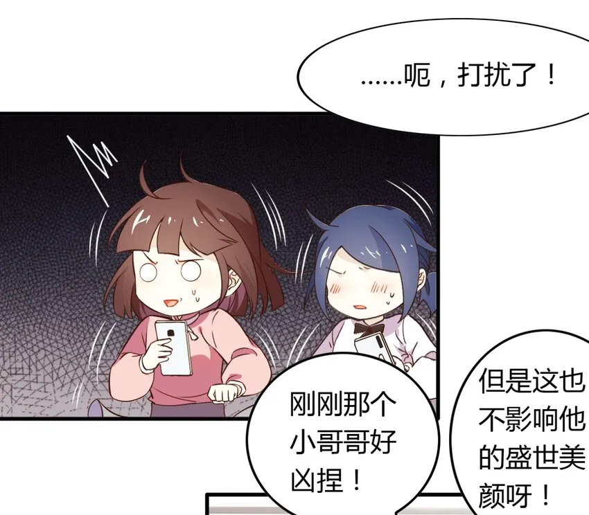 福利27 小哥哥，我可以撩你吗？ 第12页