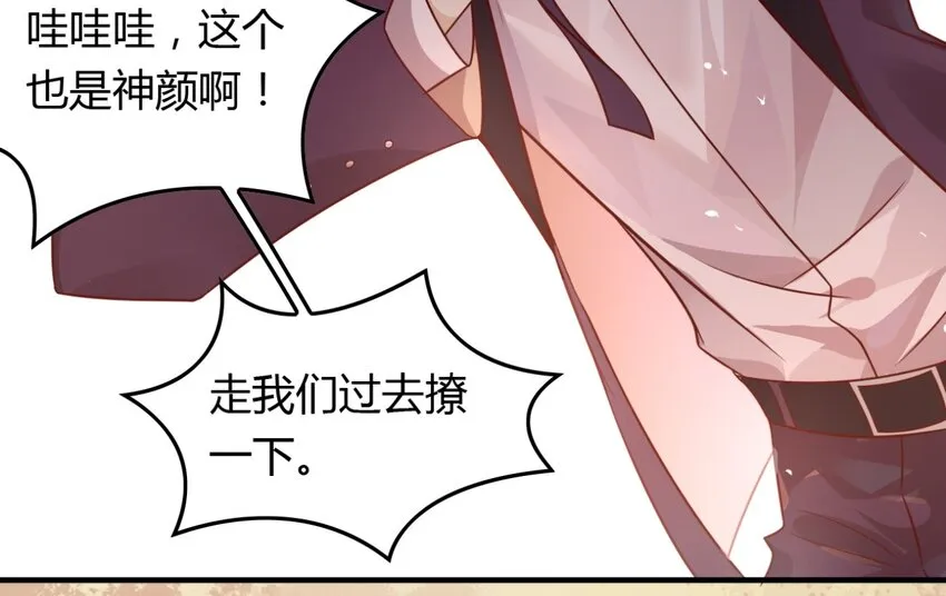 福利27 小哥哥，我可以撩你吗？ 第16页