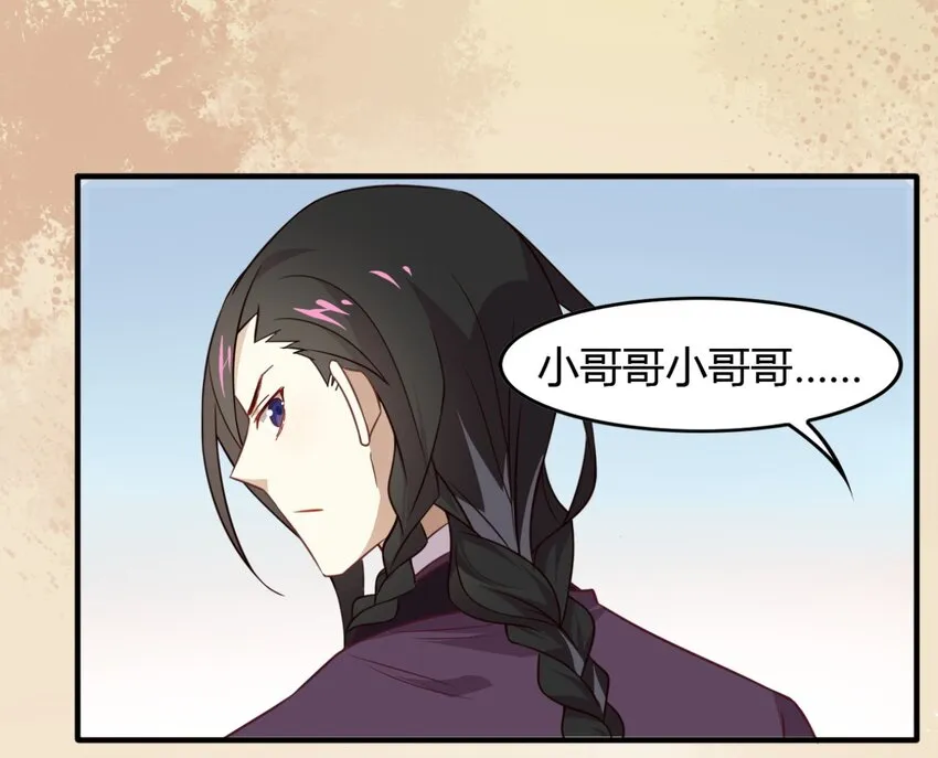 福利27 小哥哥，我可以撩你吗？ 第17页