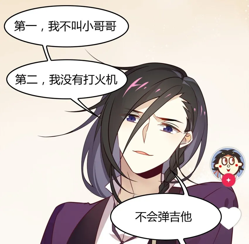 福利27 小哥哥，我可以撩你吗？ 第18页