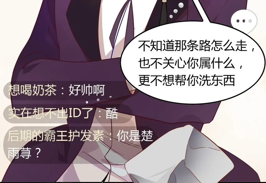 福利27 小哥哥，我可以撩你吗？ 第19页