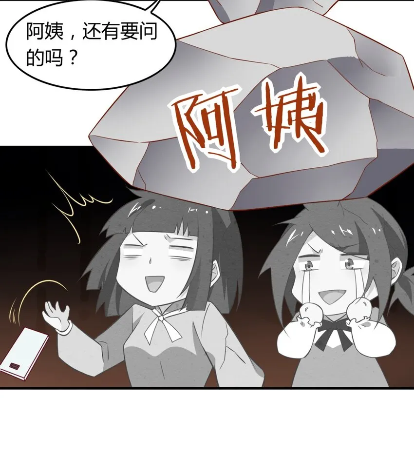 福利27 小哥哥，我可以撩你吗？ 第20页
