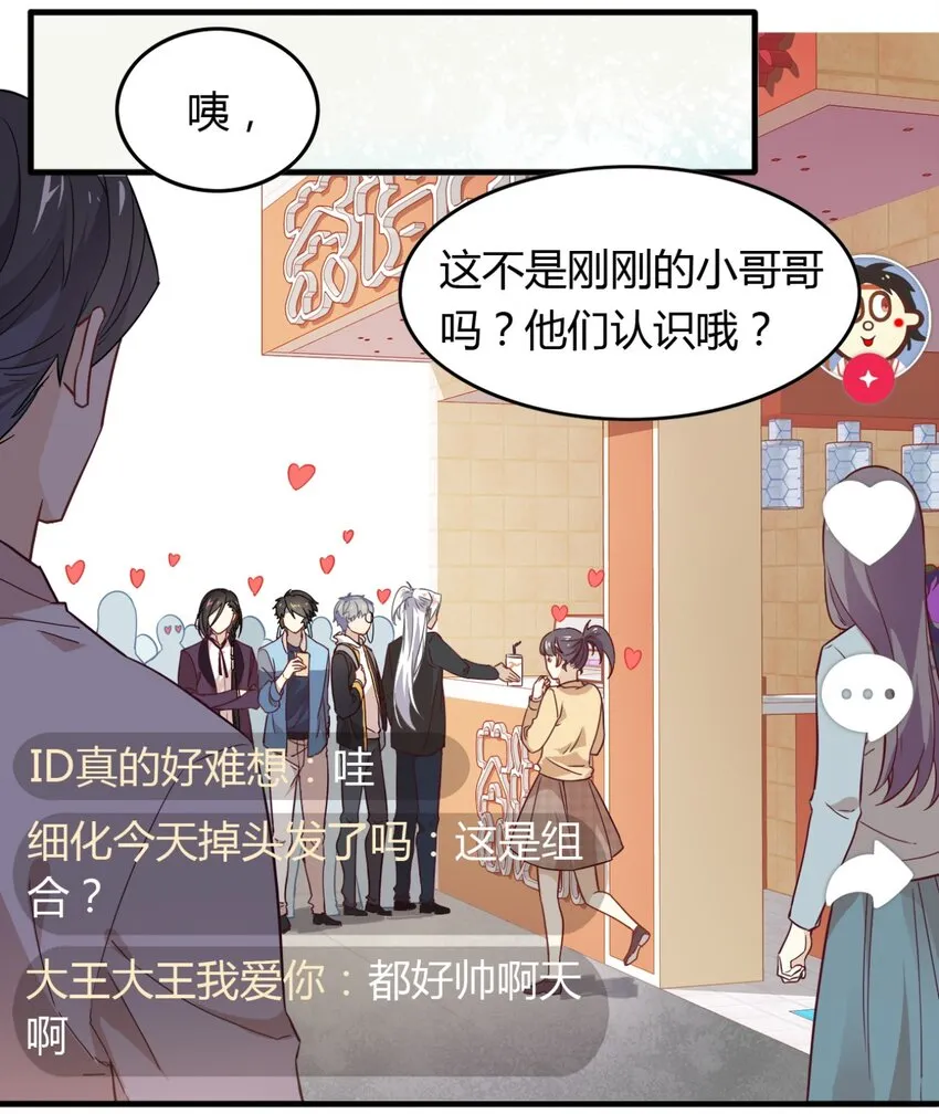 福利27 小哥哥，我可以撩你吗？ 第22页