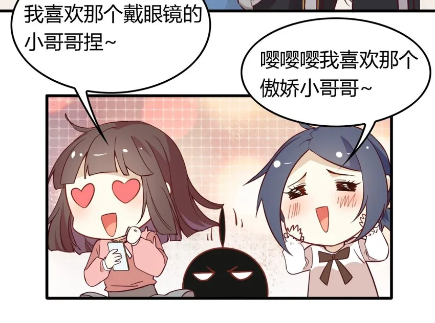 福利27 小哥哥，我可以撩你吗？ 第24页