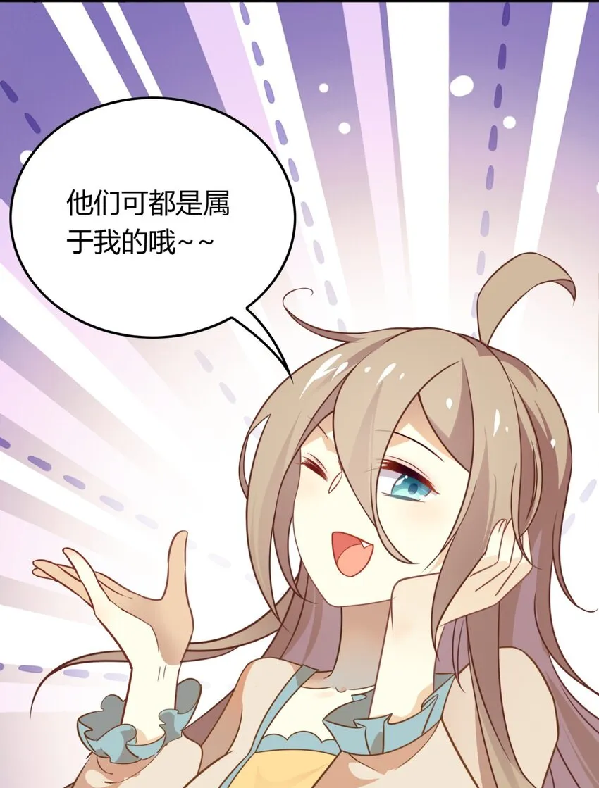 福利27 小哥哥，我可以撩你吗？ 第26页