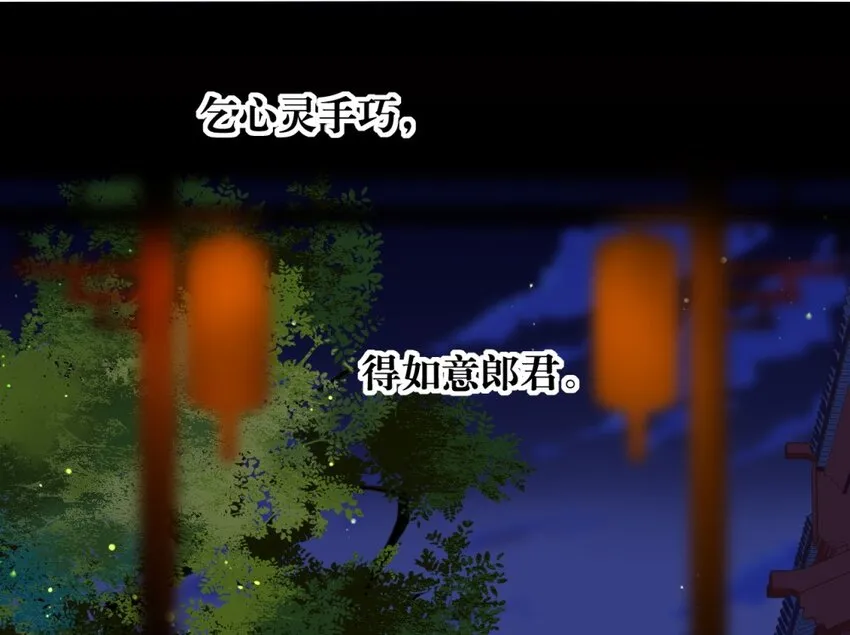 福利28 乞巧 第2页