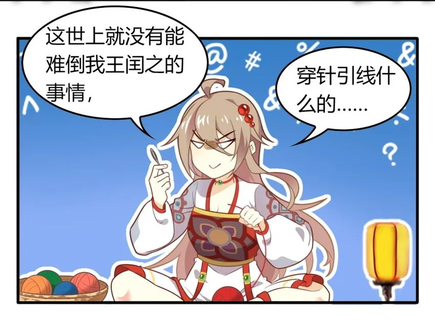 福利28 乞巧 第4页