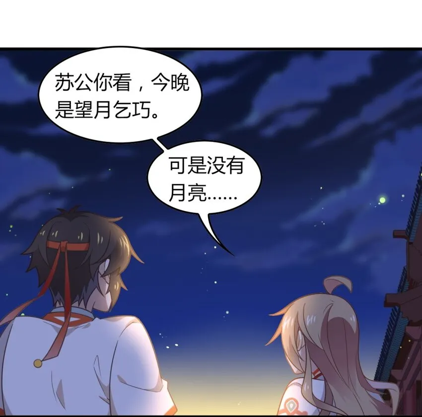 福利28 乞巧 第21页