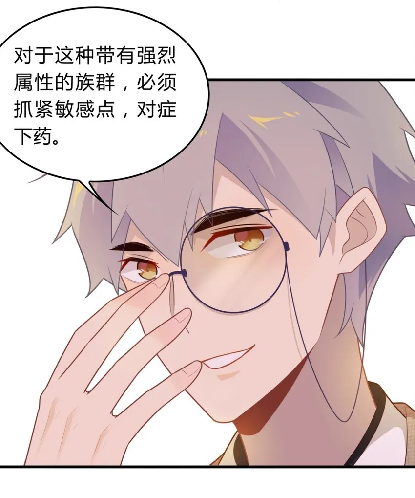 福利30 佛印的恋爱课堂① 第5页