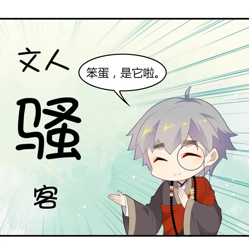 福利30 佛印的恋爱课堂① 第7页