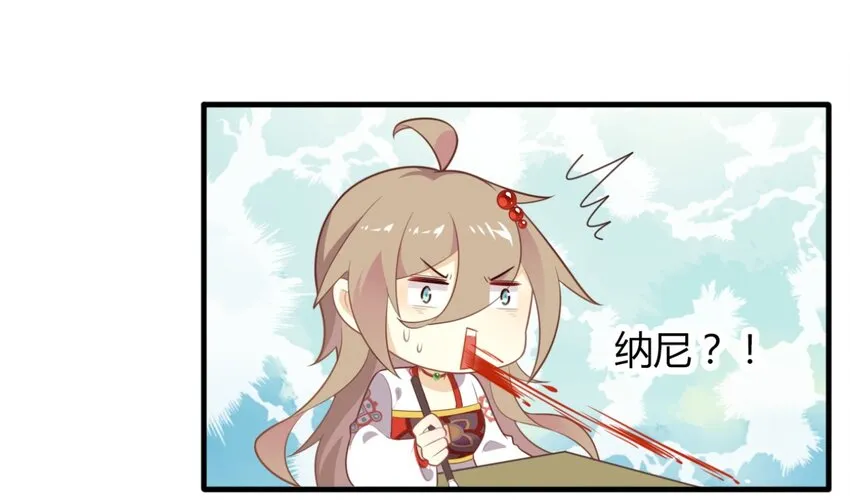 福利30 佛印的恋爱课堂① 第8页