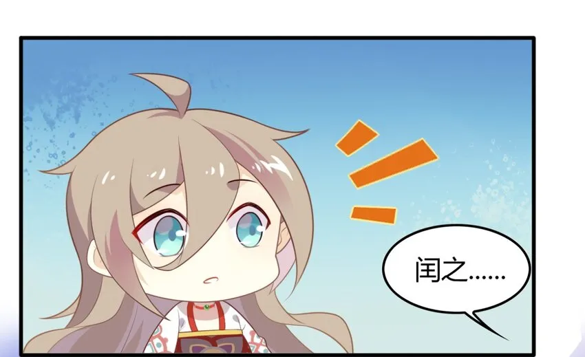福利30 佛印的恋爱课堂① 第19页