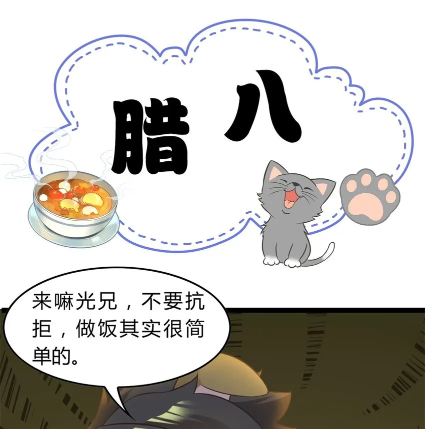 福利31 腊八 第1页