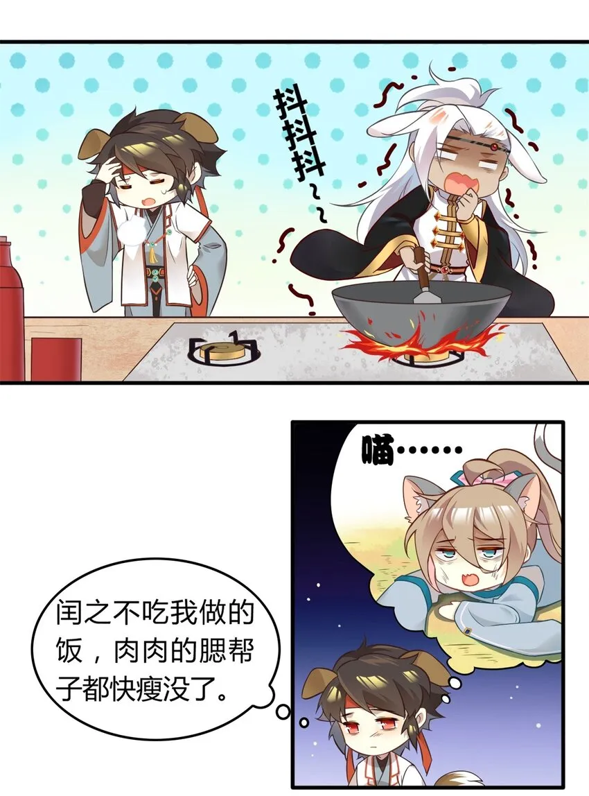 福利31 腊八 第5页