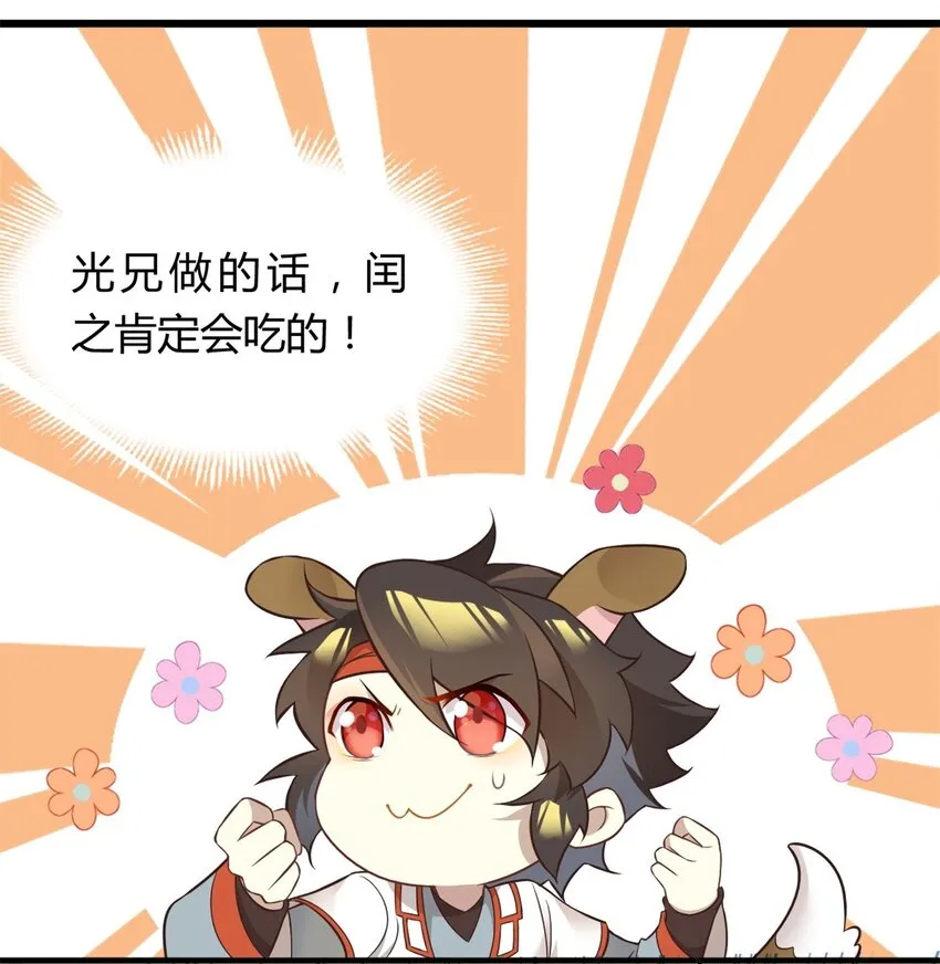 福利31 腊八 第6页