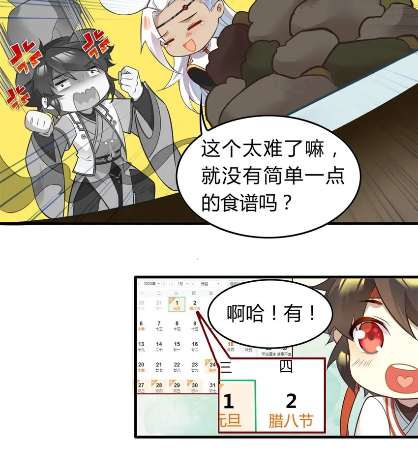 福利31 腊八 第8页