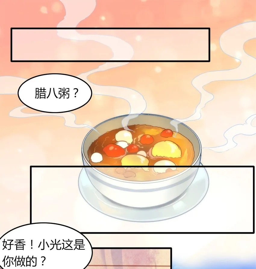 福利31 腊八 第9页