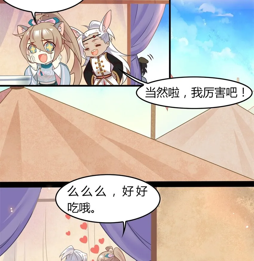 福利31 腊八 第10页
