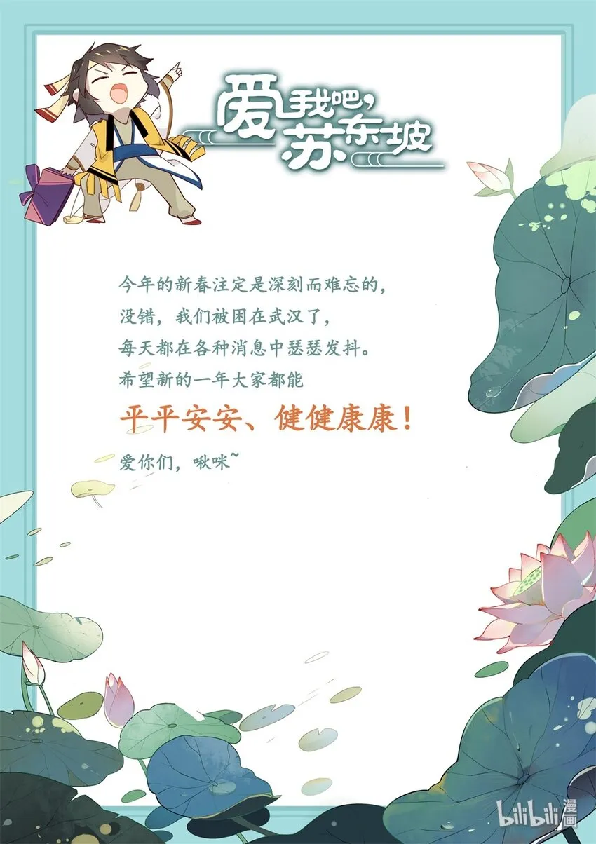 福利33 贺新春 第2页