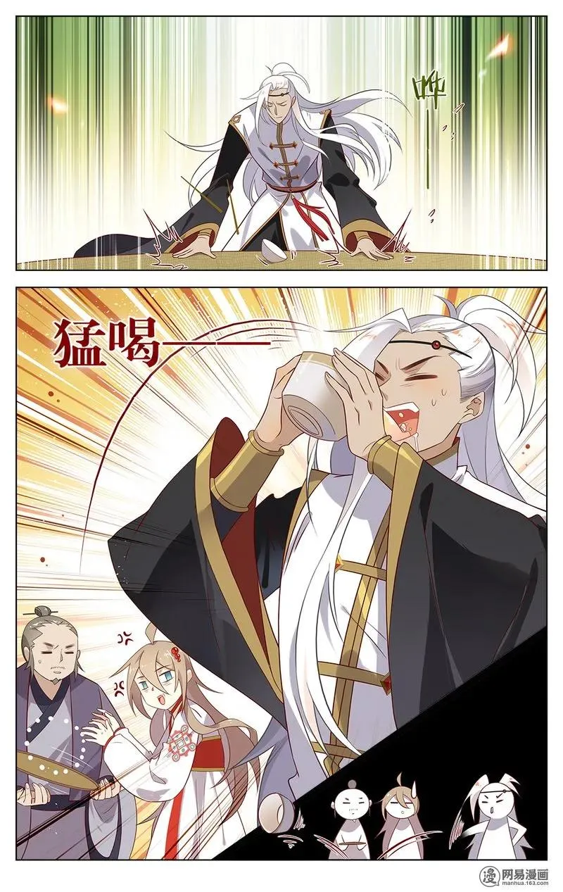 150 第150话 有缘无份 第4页