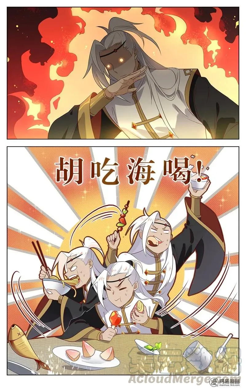 150 第150话 有缘无份 第5页