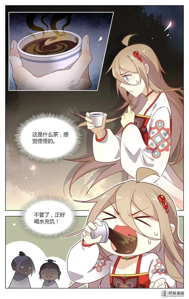 150 第150话 有缘无份 第8页
