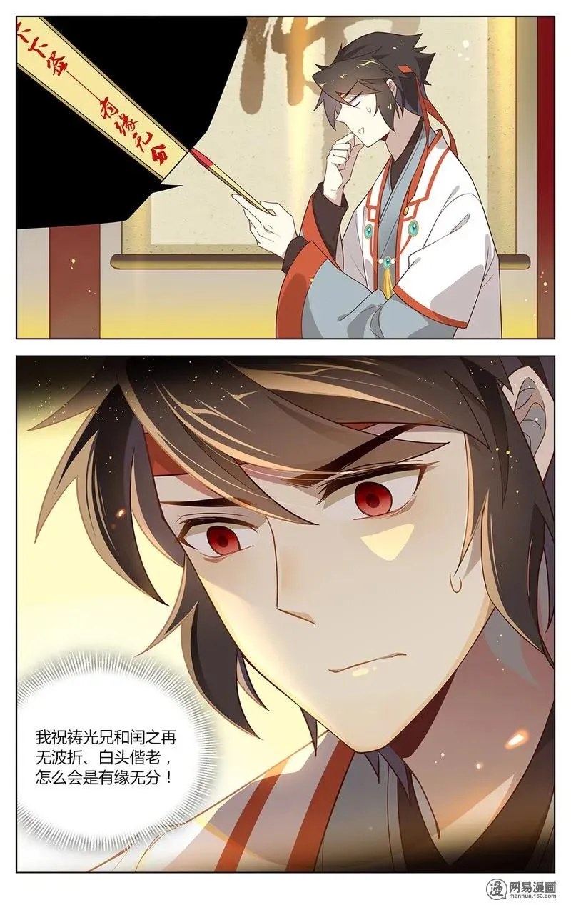 150 第150话 有缘无份 第10页