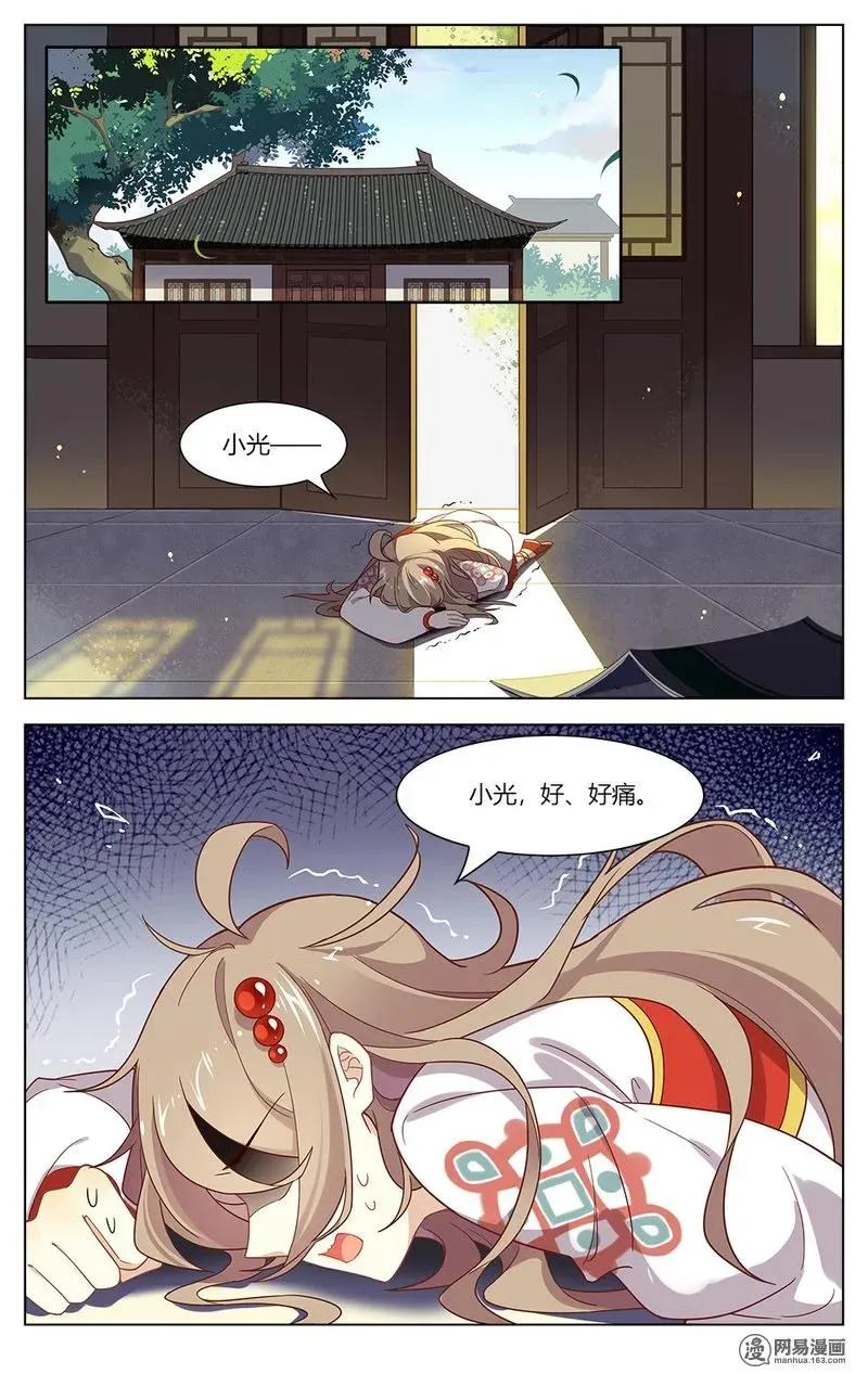 151 第151话 大胆妖孽 第2页